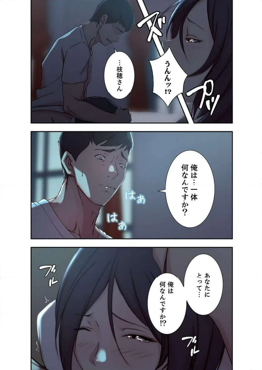 ページ 11 — 第11話