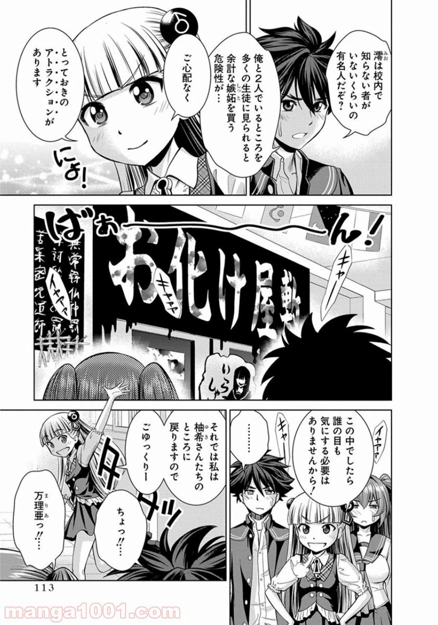 ページ 12 — 第21話