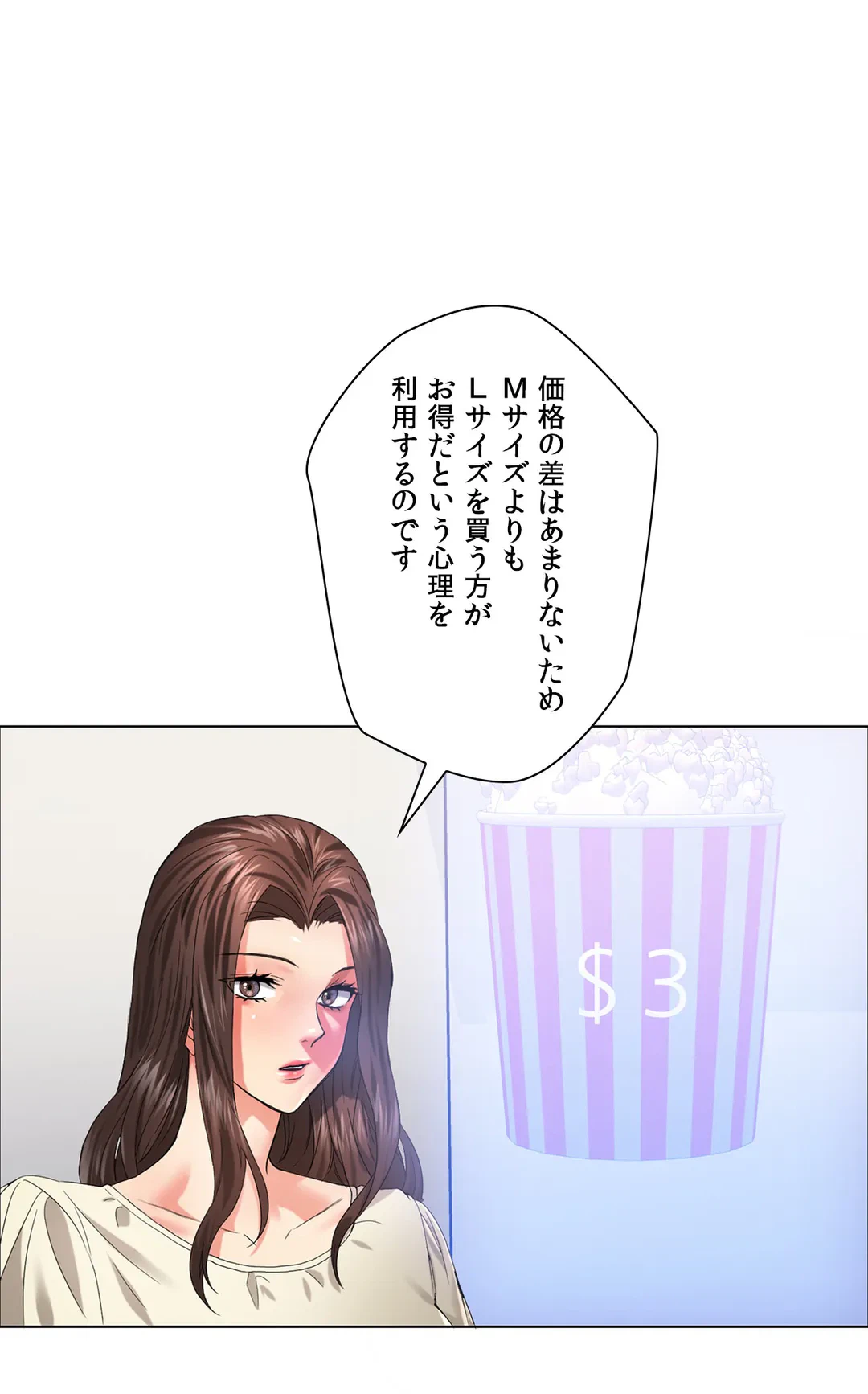 ページ 24 — 第29話