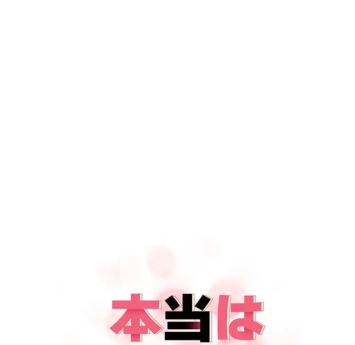 ページ 13 — 第14話