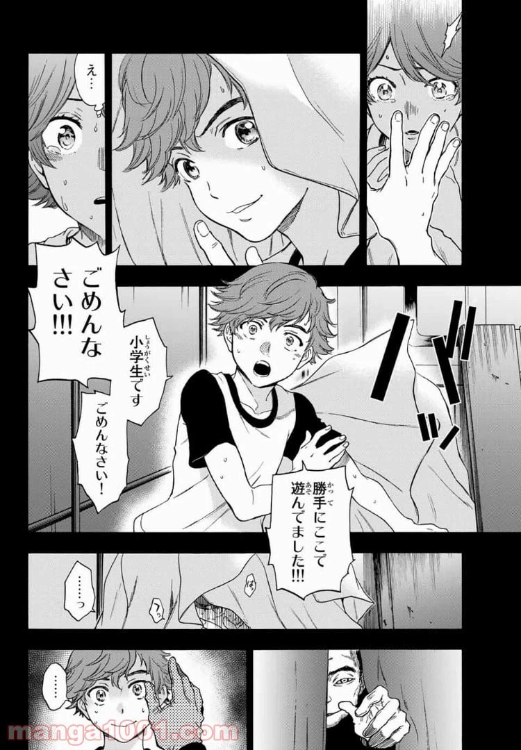 ページ 4 — 第33話
