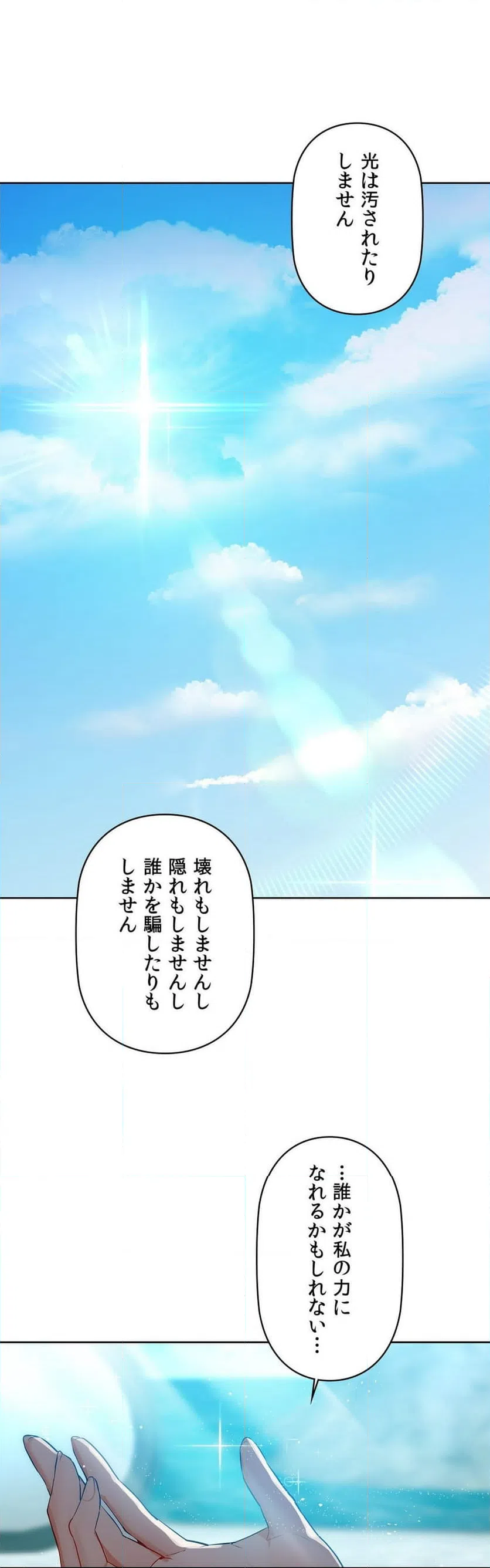 ページ 22 — 第48話