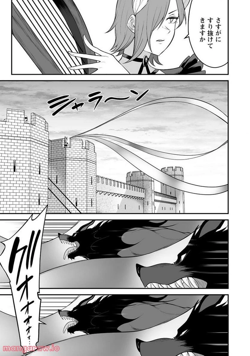 ページ 13 — 第27.1話