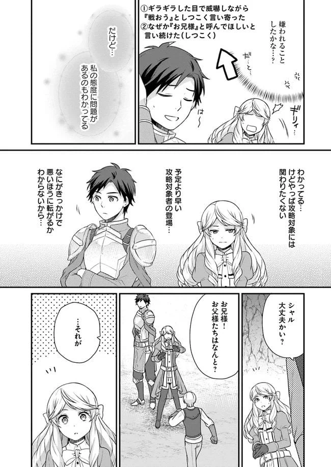 ページ 17 — 第5話