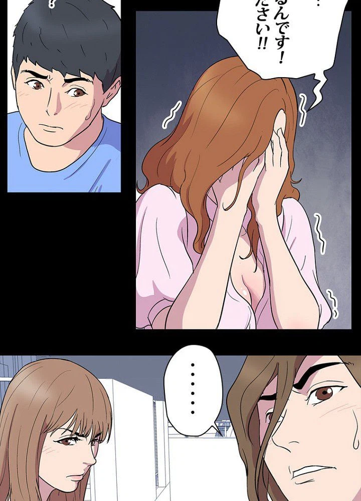 ページ 25 — 第3話