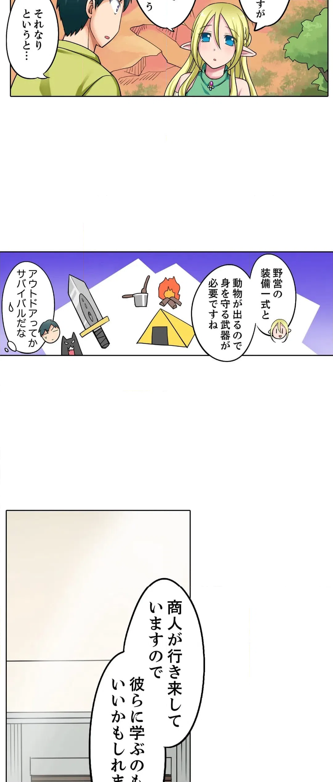 ページ 5 — 第7話