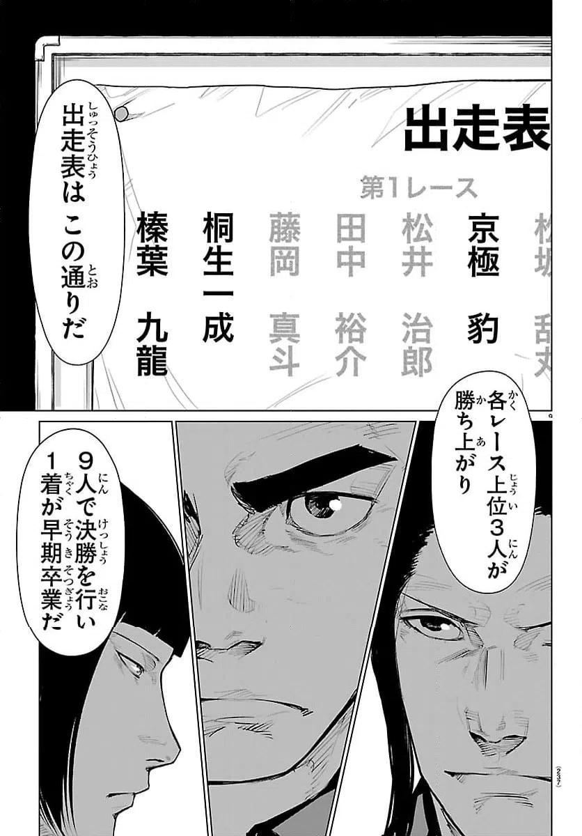 ページ 10 — 第62話