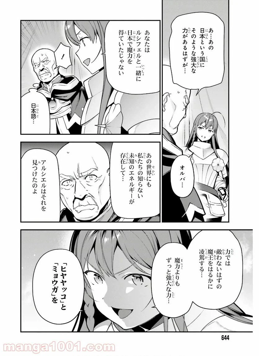 ページ 28 — 第93話