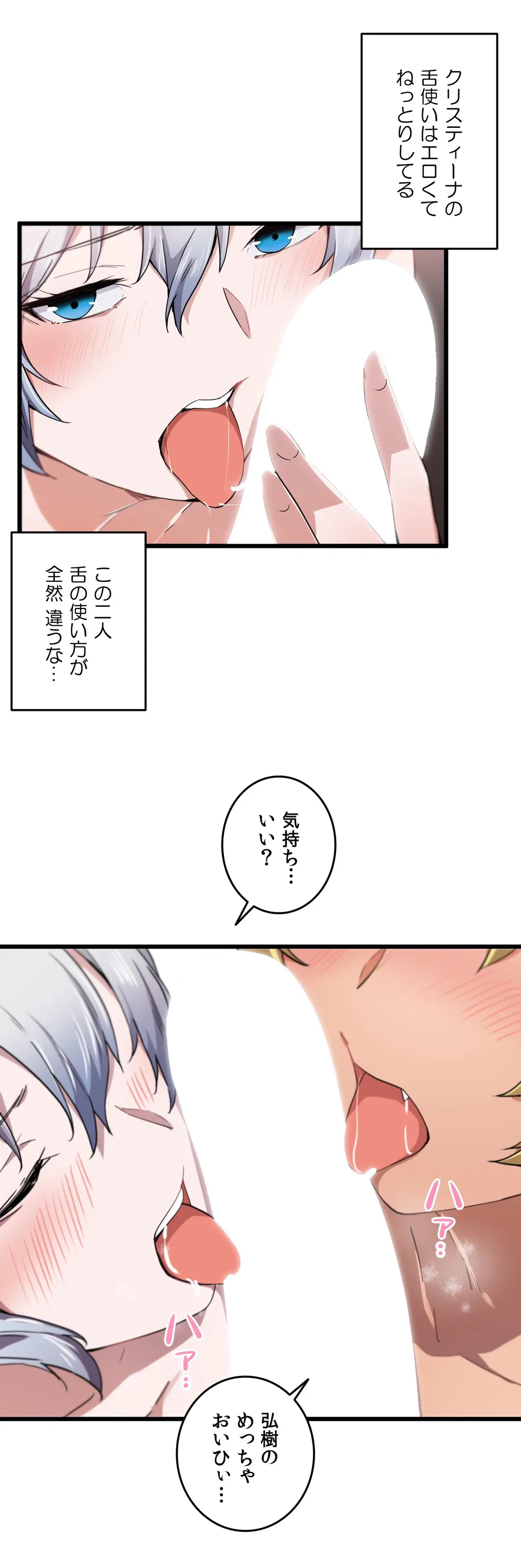 ページ 20 — 第21話
