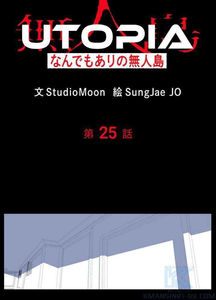 ページ 5 — 第25話
