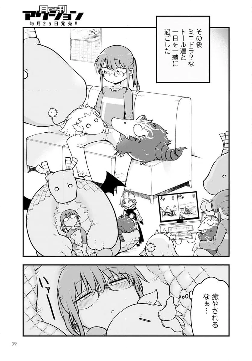 ページ 9 — 第140話
