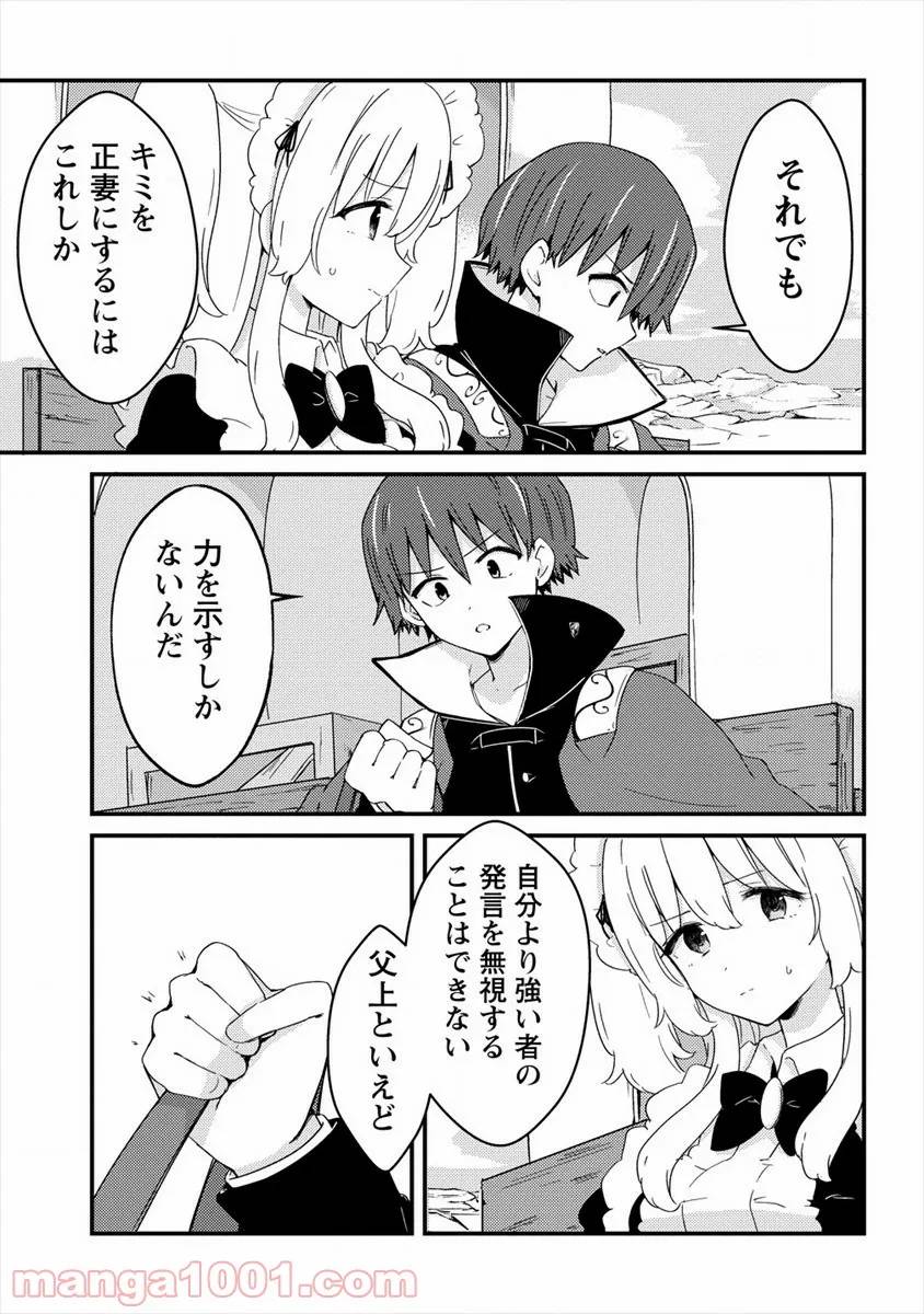 ページ 11 — 第8話
