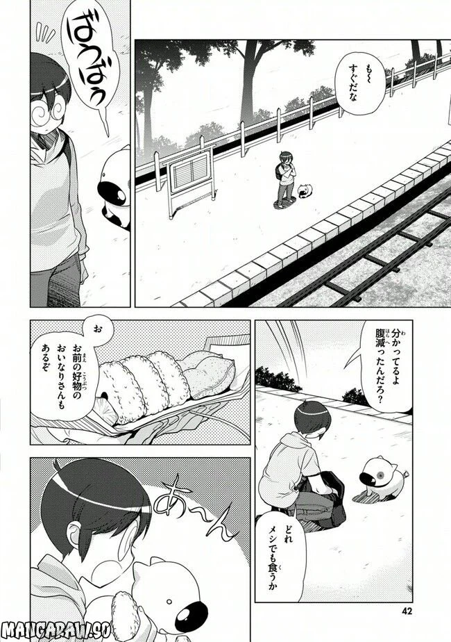 ページ 12 — 第34話