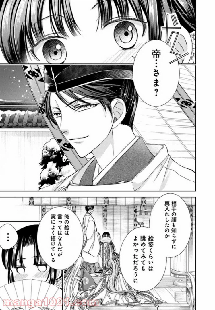 ページ 28 — 第1話