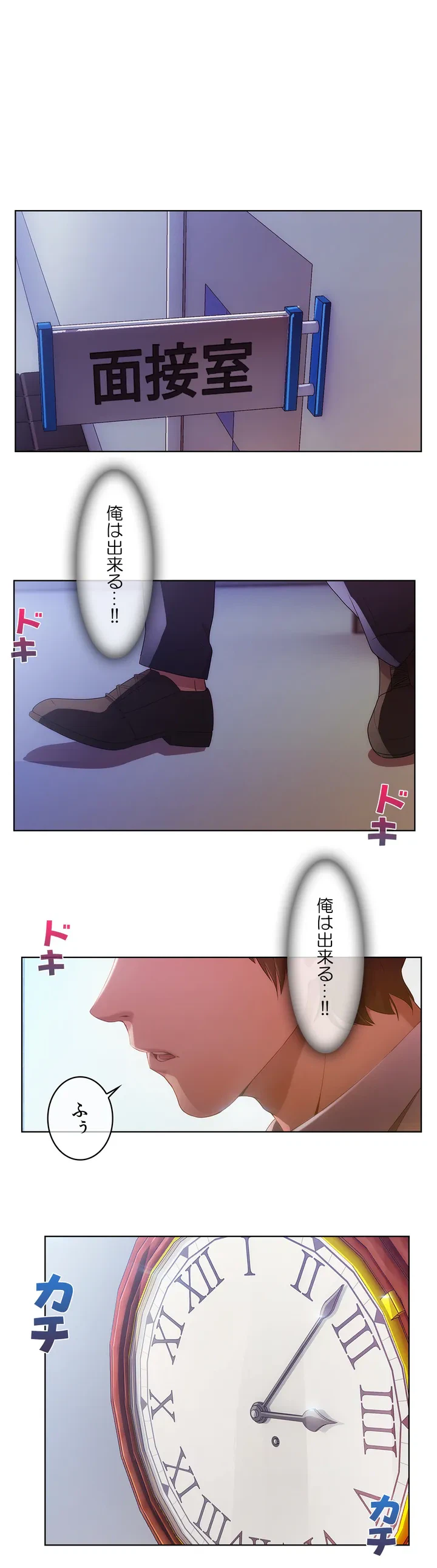 ページ 3 — 第1話