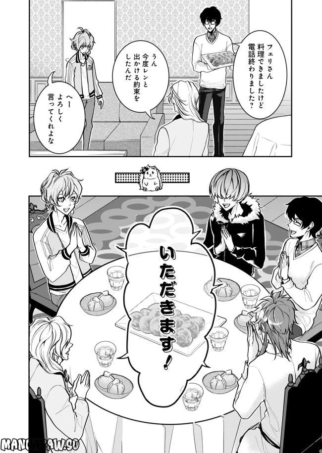 ページ 14 — 第13話