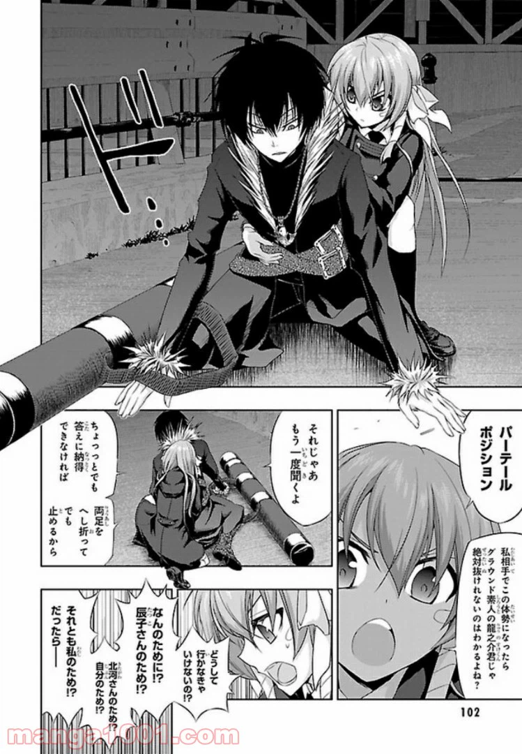 ページ 10 — 第51話