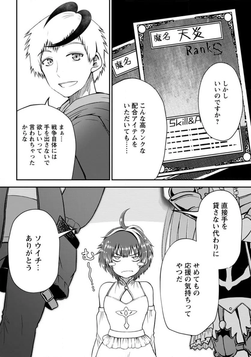 ページ 4 — 第9.1話