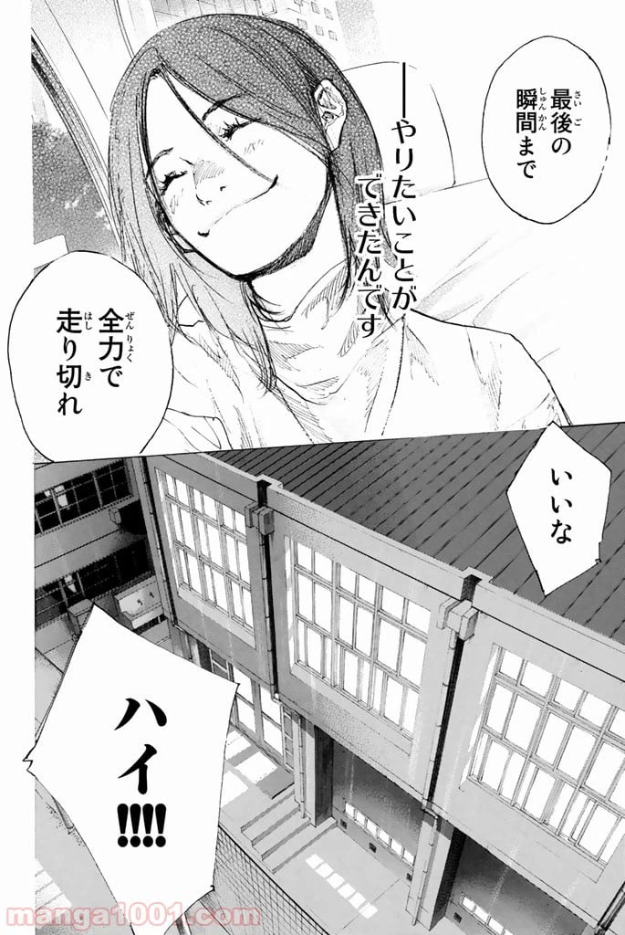 ページ 16 — 第255話