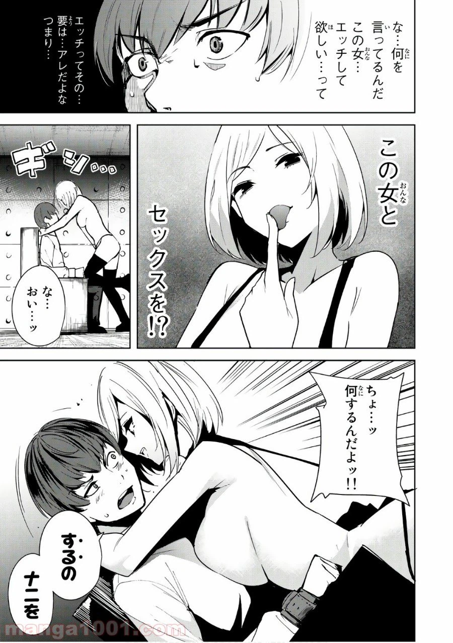 ページ 17 — 第1話