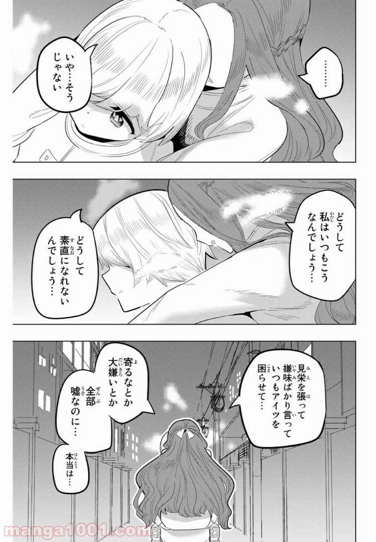 ページ 9 — 第120話