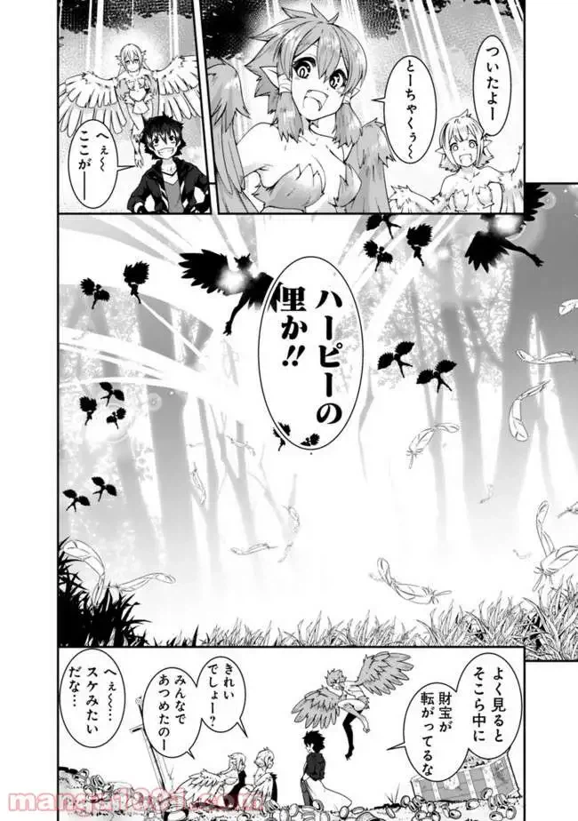 ページ 6 — 第67話