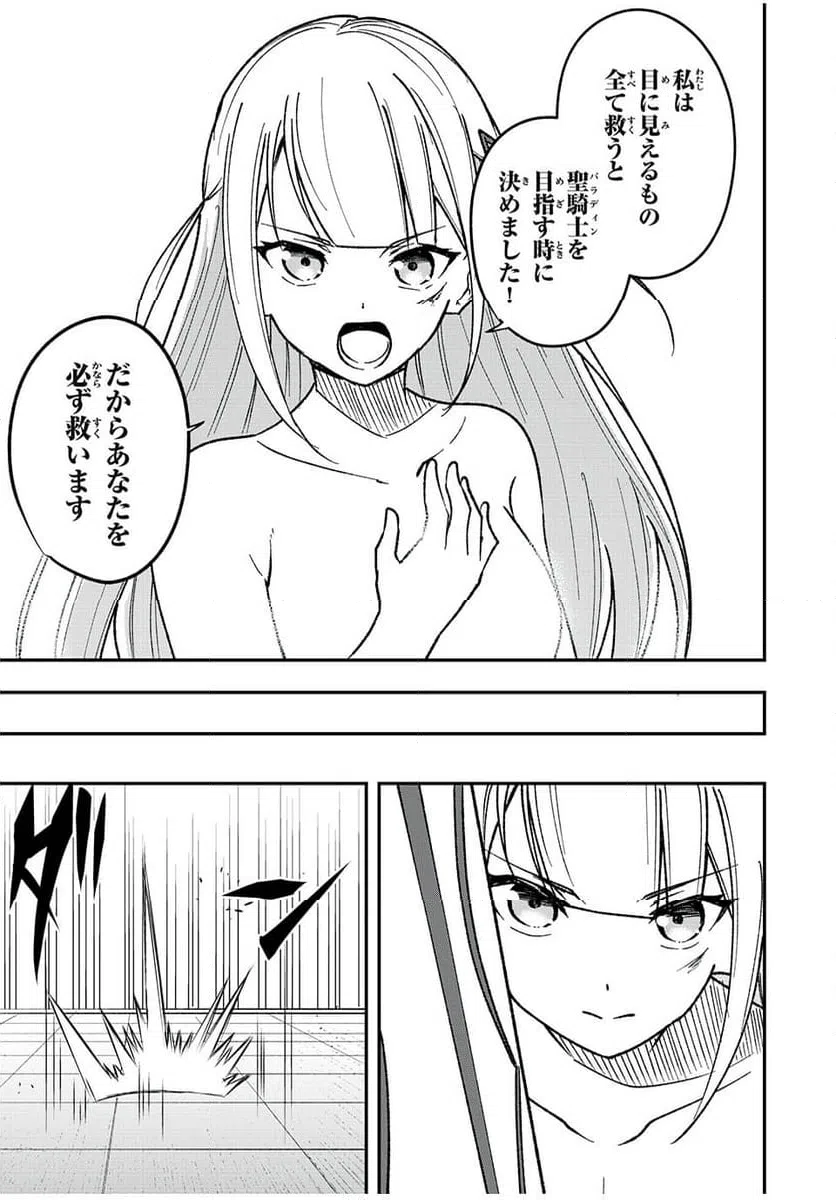 ページ 17 — 第53話