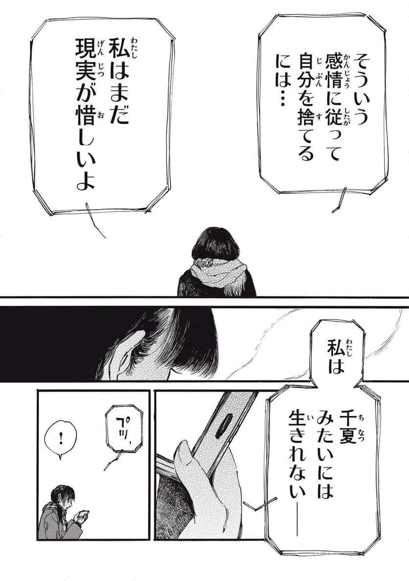 ページ 13 — 第57話
