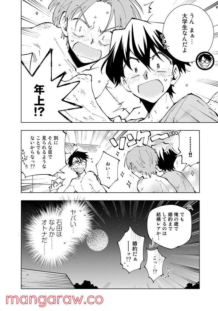 ページ 4 — 第53話