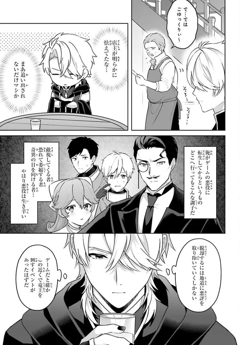 ページ 3 — 第2話