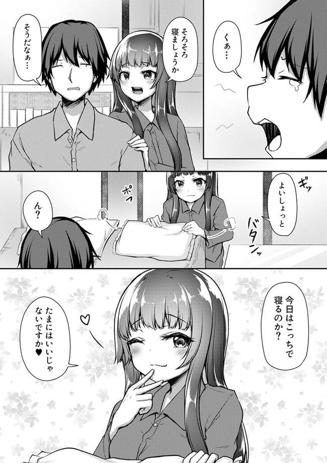 ページ 6 — 第22.3話