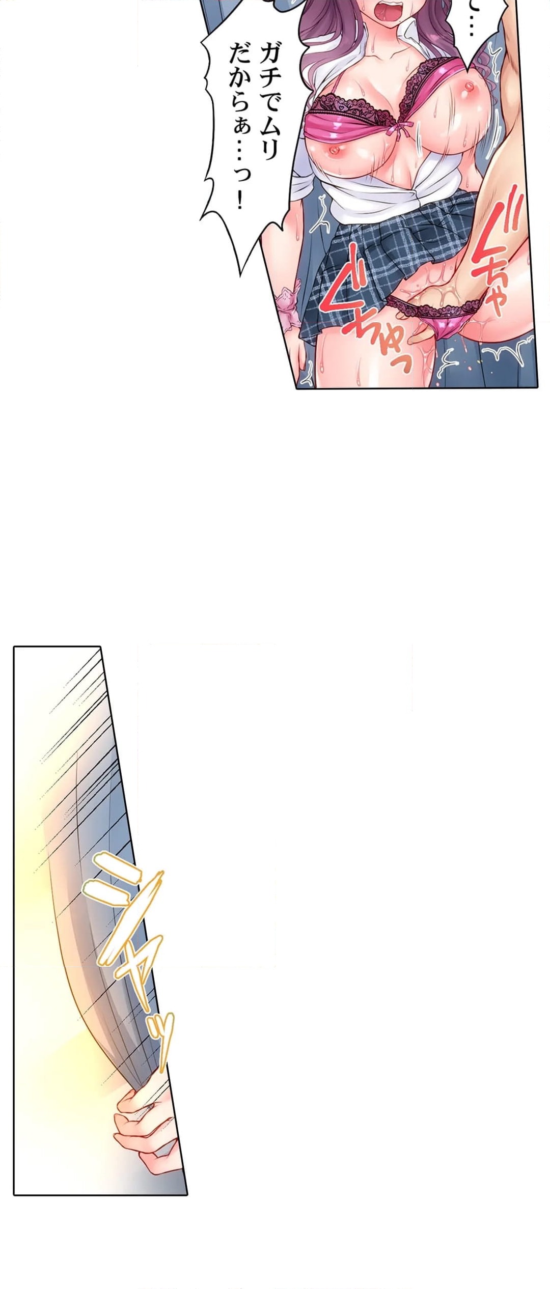 ページ 22 — 第2話
