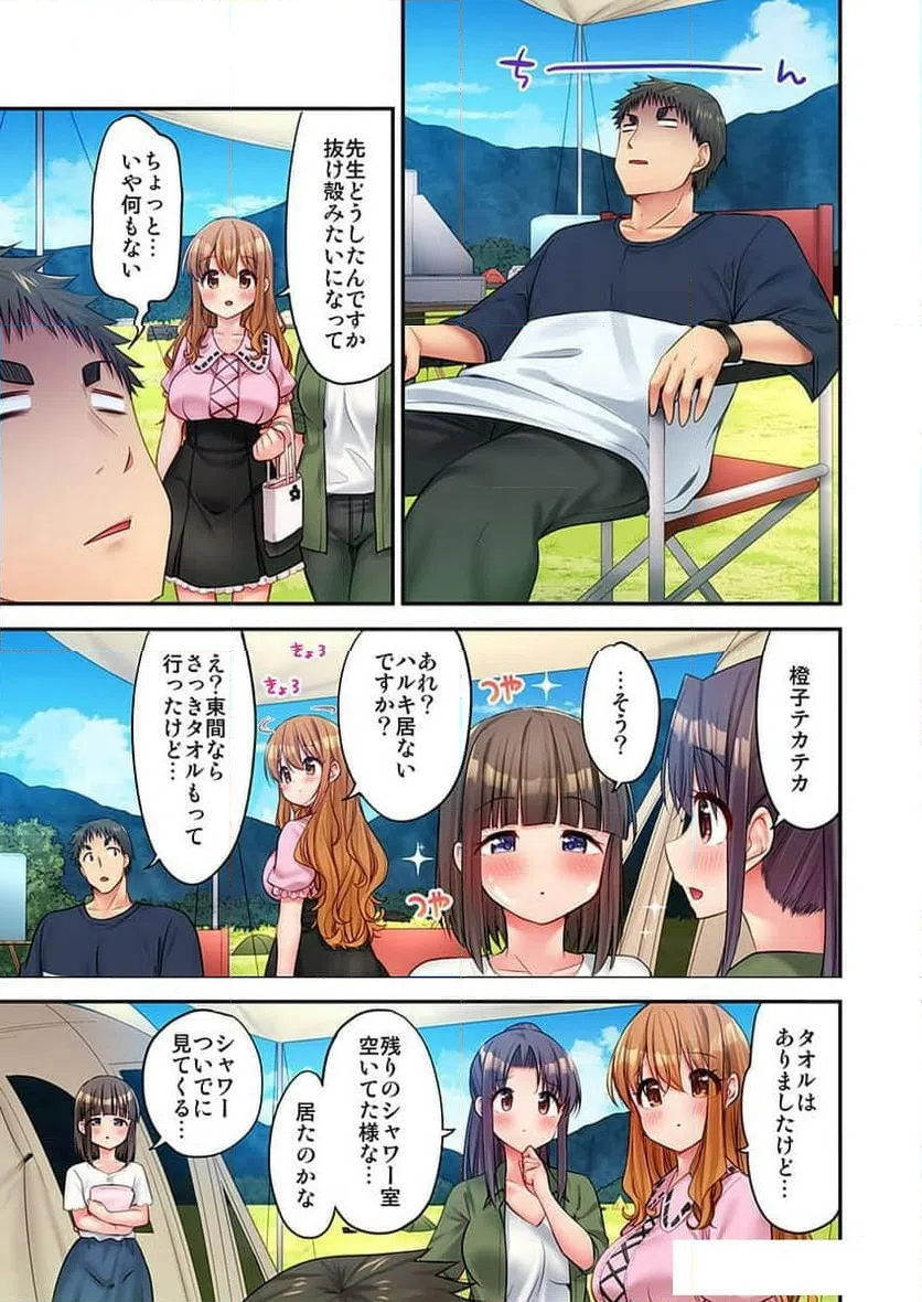 ページ 15 — 第23話
