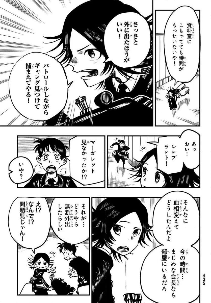 ページ 11 — 第3話