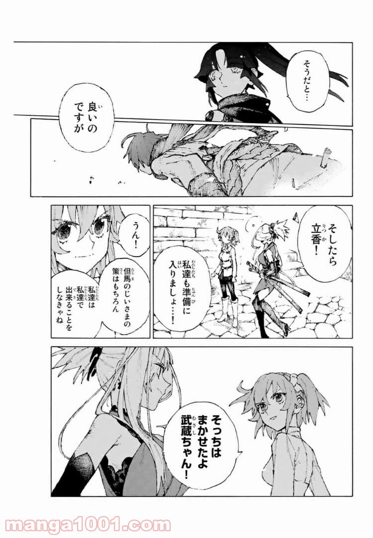 ページ 13 — 第23話