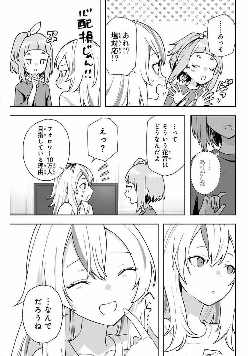 ページ 17 — 第14話