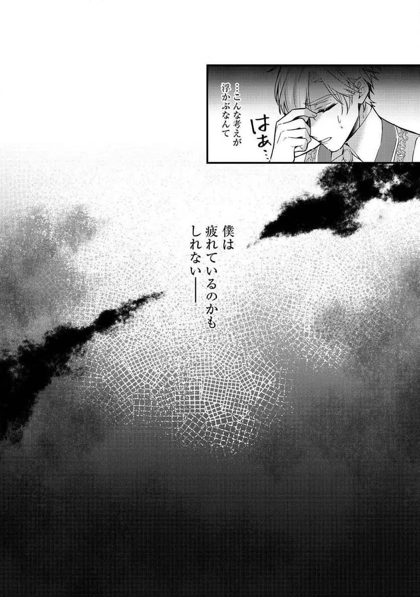 ページ 21 — 第10話