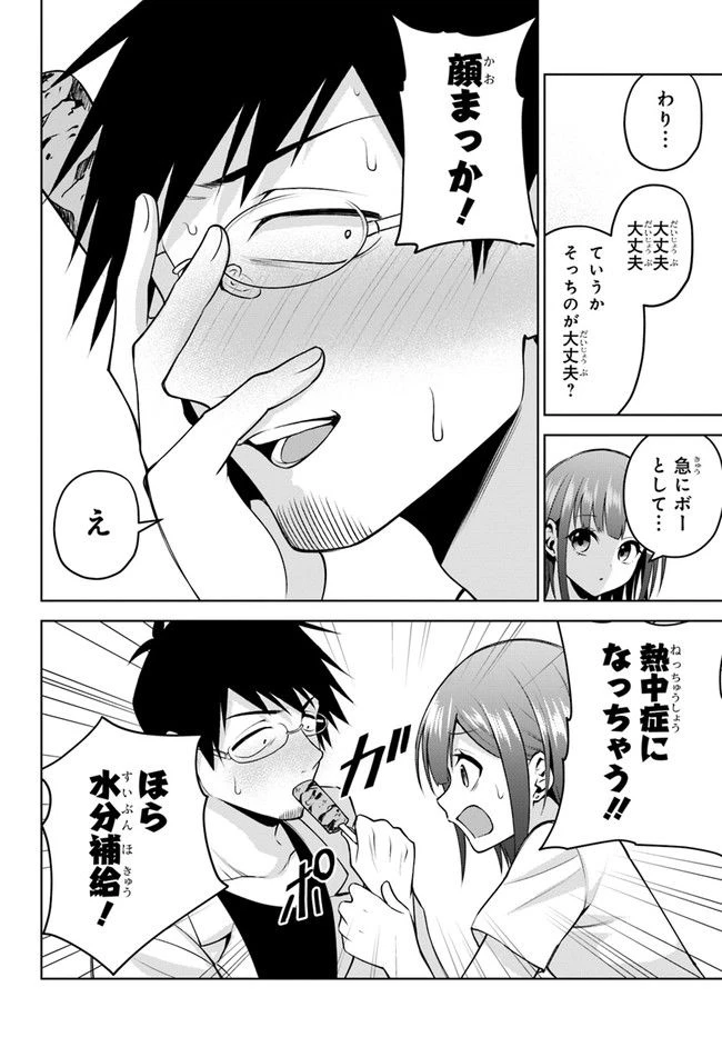 ページ 12 — 第20話