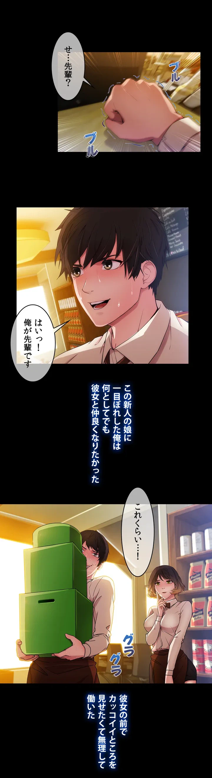 ページ 16 — 第2話
