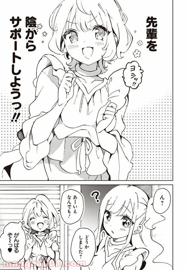 ページ 5 — 第4話