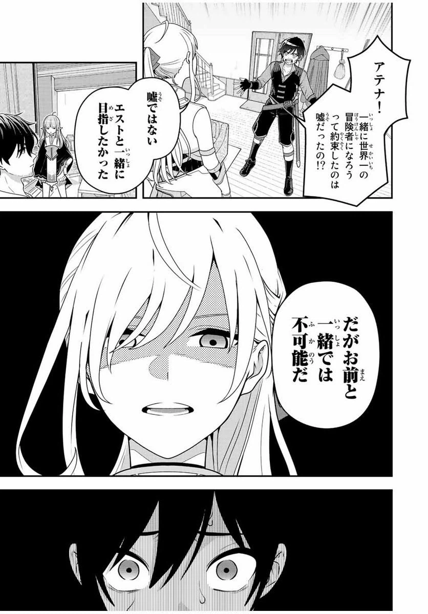 ページ 9 — 第1話
