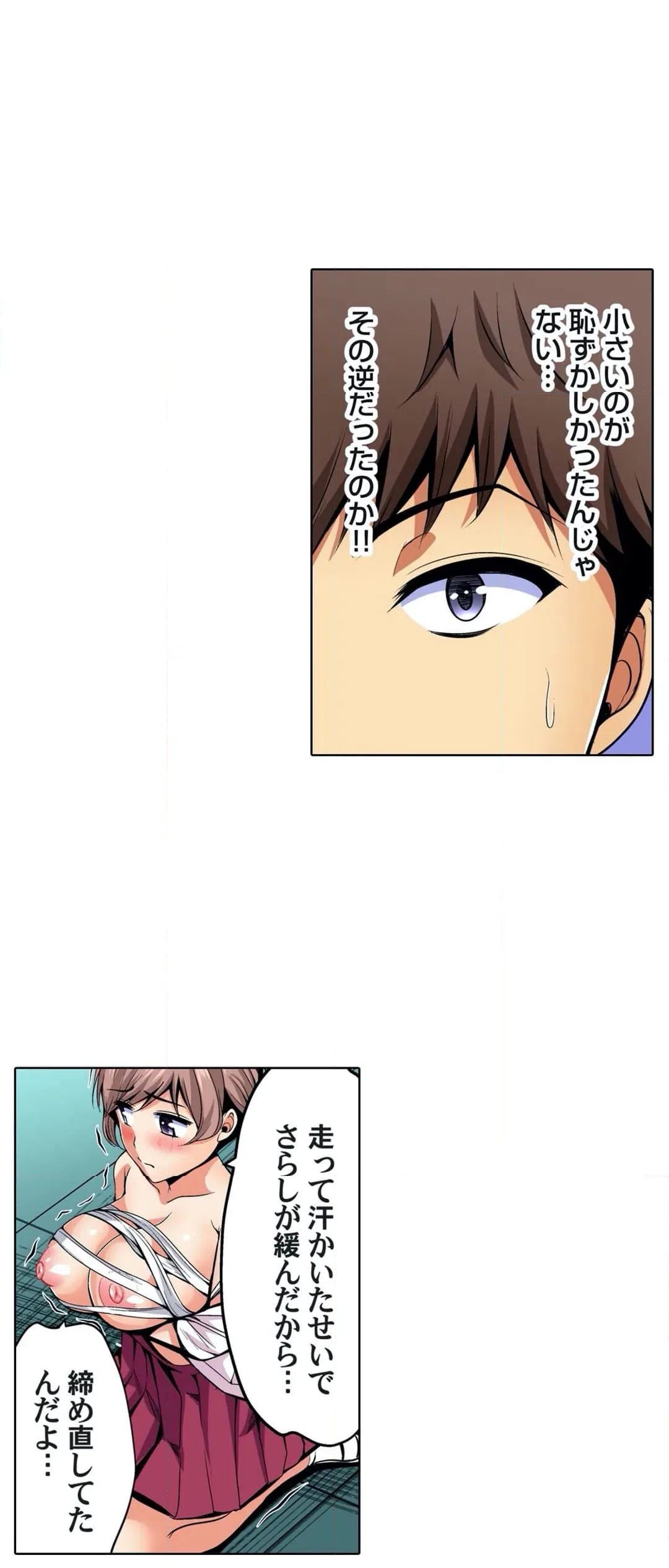 ページ 26 — 第31話