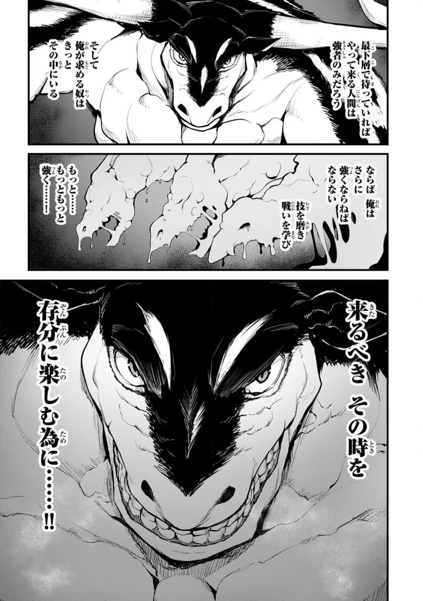 ページ 11 — 第14.2話