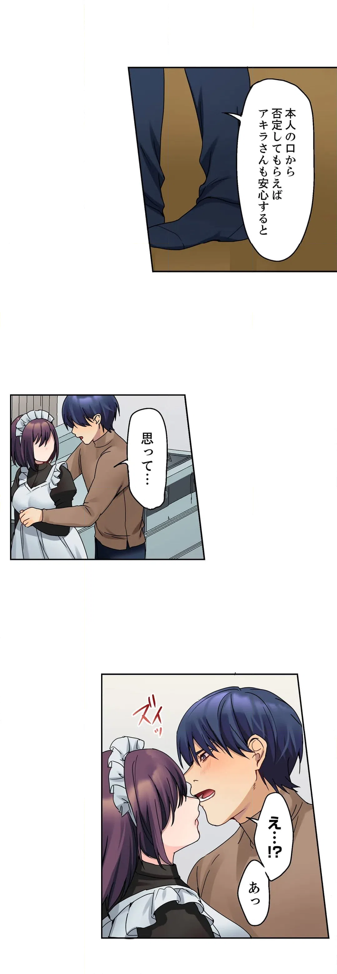 ページ 15 — 第37話