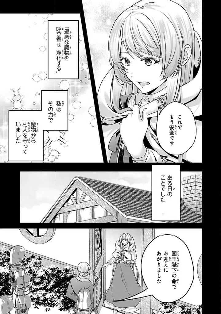 ページ 10 — 第27.2話