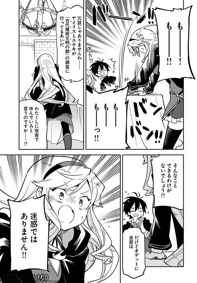 ページ 15 — 第26話
