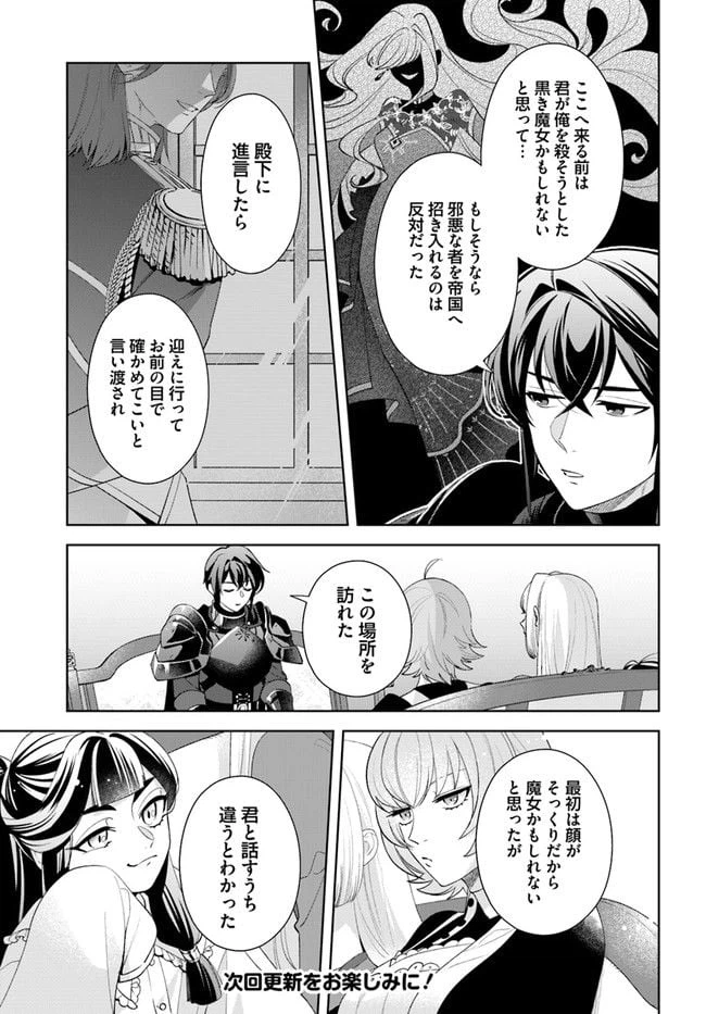 ページ 7 — 第8.1話