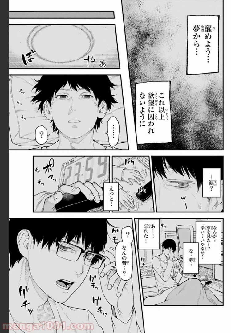 ページ 15 — 第1.2話