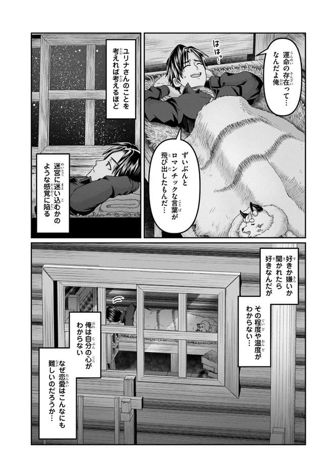 ページ 21 — 第17話