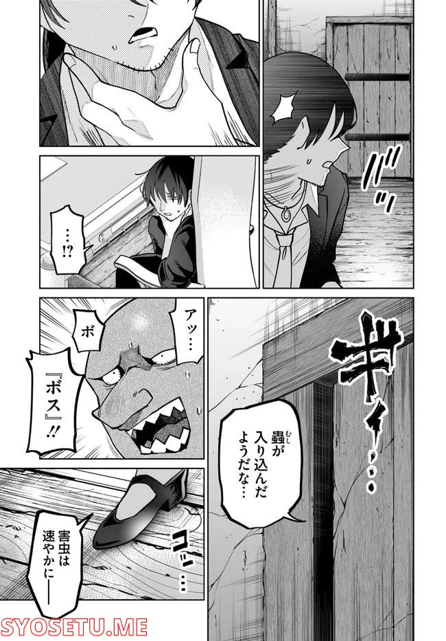 ページ 11 — 第7.2話